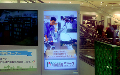 電子看板上にミテックの紹介スライド
