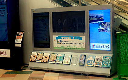 電子看板上にミテックの紹介スライド