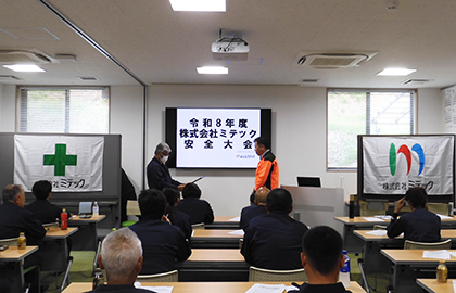安全大会