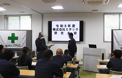 安全大会